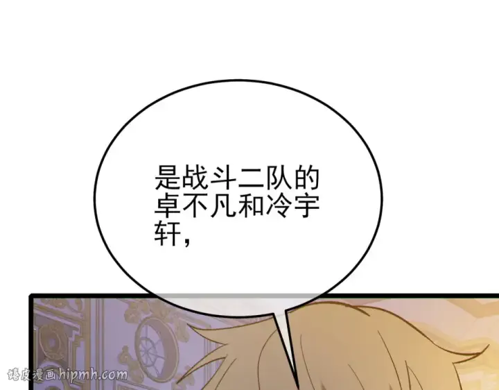 《我靠无敌被动打出成吨伤害！》第146话 噩降临公会图176