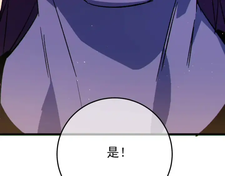 《我靠无敌被动打出成吨伤害！》第146话 噩降临公会图182