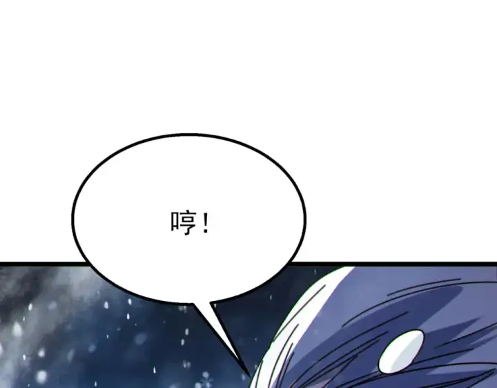 《我靠无敌被动打出成吨伤害！》第146话 噩降临公会图22