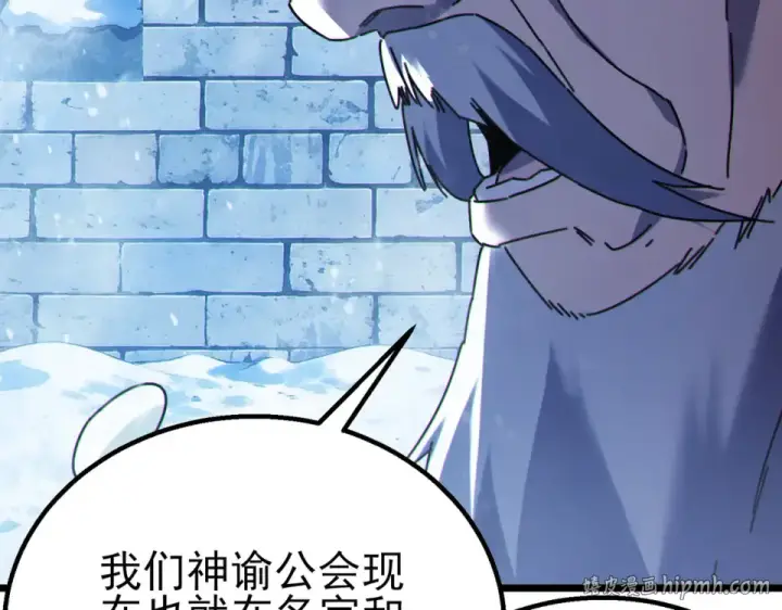 《我靠无敌被动打出成吨伤害！》第146话 噩降临公会图24