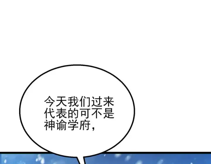 《我靠无敌被动打出成吨伤害！》第146话 噩降临公会图26