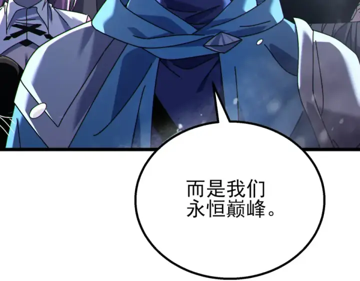 《我靠无敌被动打出成吨伤害！》第146话 噩降临公会图28