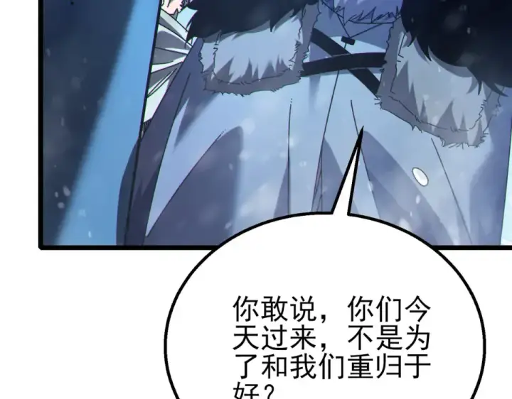 《我靠无敌被动打出成吨伤害！》第146话 噩降临公会图31