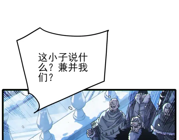 《我靠无敌被动打出成吨伤害！》第146话 噩降临公会图36