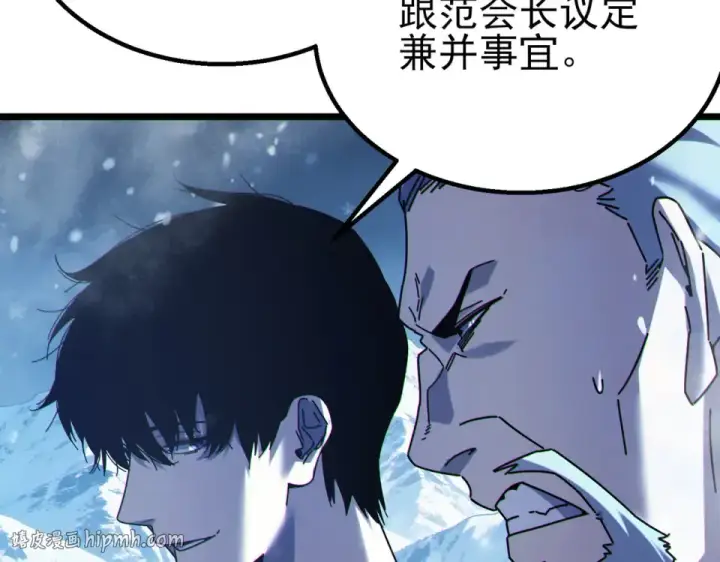 《我靠无敌被动打出成吨伤害！》第146话 噩降临公会图40