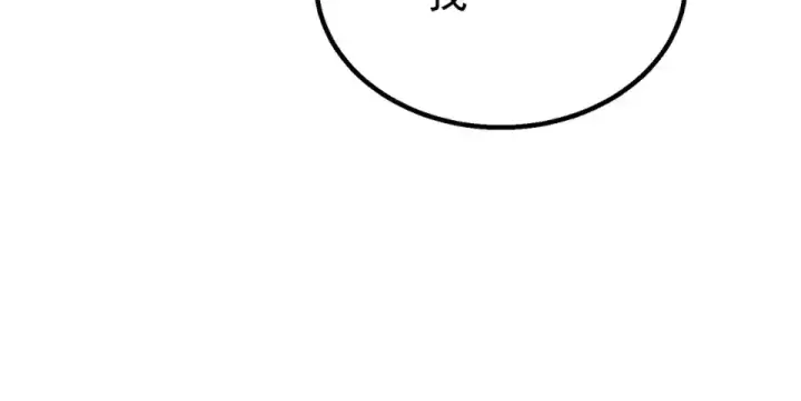 《我靠无敌被动打出成吨伤害！》第146话 噩降临公会图45