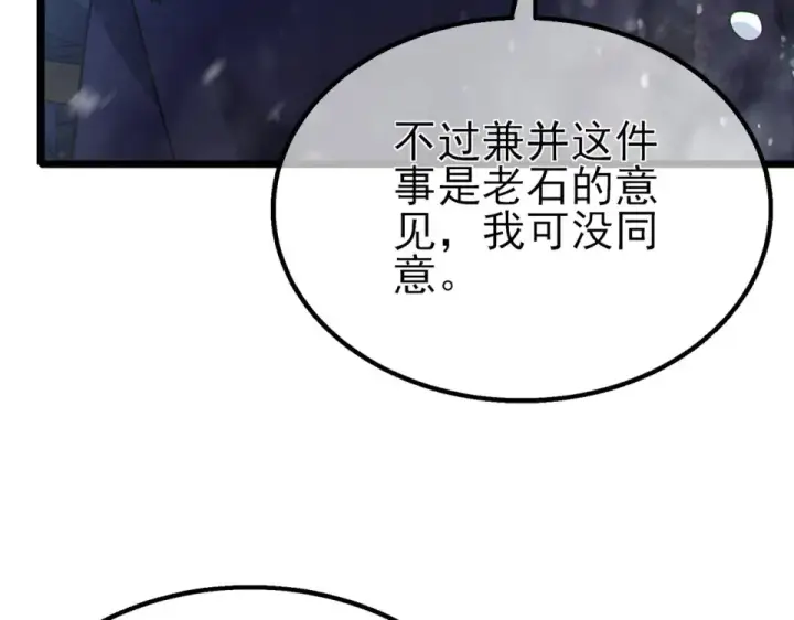 《我靠无敌被动打出成吨伤害！》第146话 噩降临公会图55