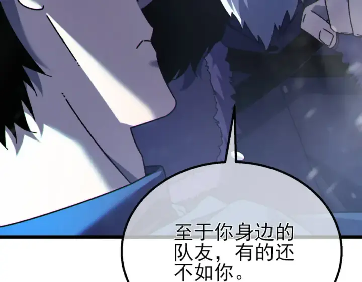 《我靠无敌被动打出成吨伤害！》第146话 噩降临公会图58