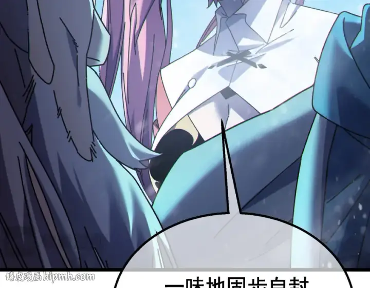 《我靠无敌被动打出成吨伤害！》第146话 噩降临公会图64