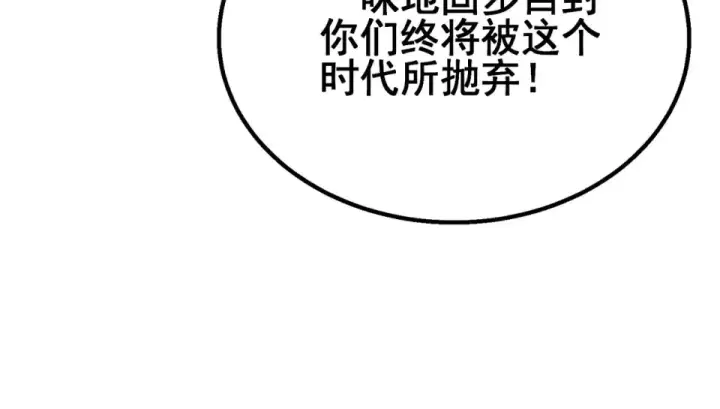 《我靠无敌被动打出成吨伤害！》第146话 噩降临公会图65