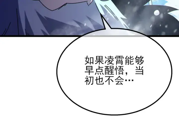 《我靠无敌被动打出成吨伤害！》第146话 噩降临公会图68