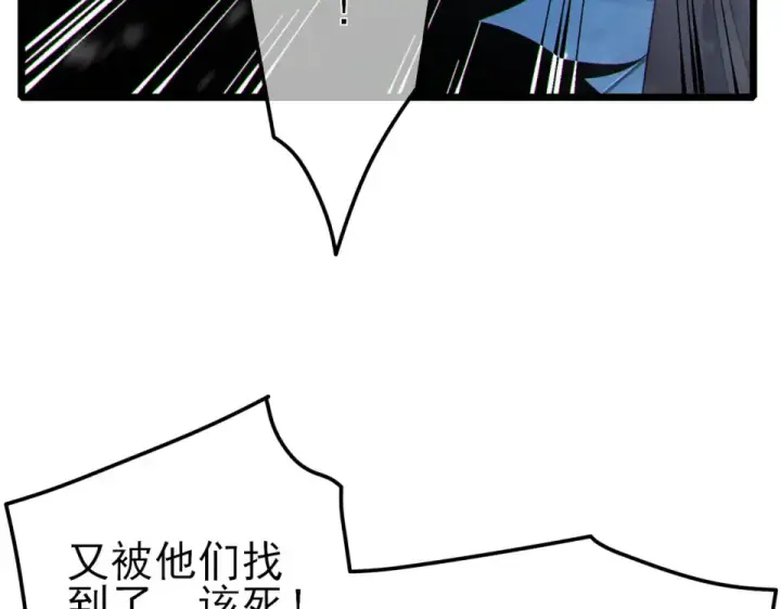 《我靠无敌被动打出成吨伤害！》第146话 噩降临公会图78