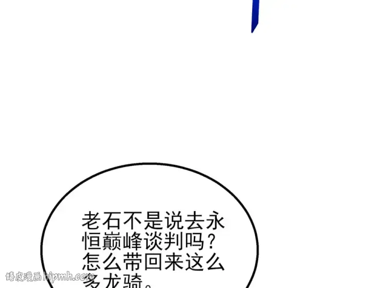 《我靠无敌被动打出成吨伤害！》第146话 噩降临公会图8