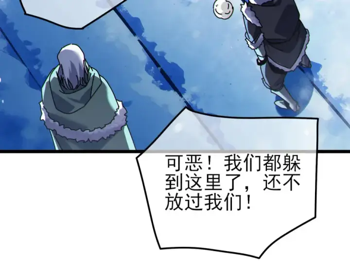 《我靠无敌被动打出成吨伤害！》第146话 噩降临公会图81