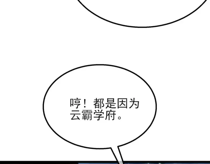 《我靠无敌被动打出成吨伤害！》第146话 噩降临公会图90