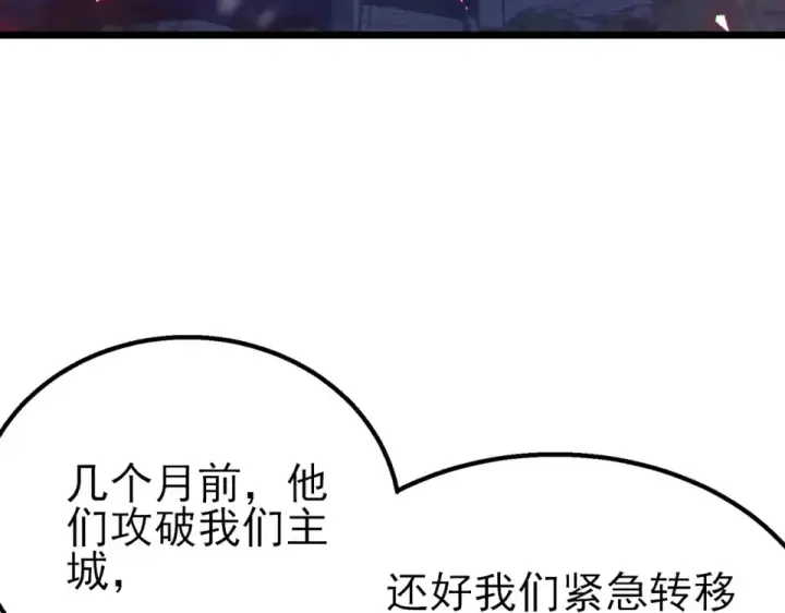 《我靠无敌被动打出成吨伤害！》第146话 噩降临公会图99