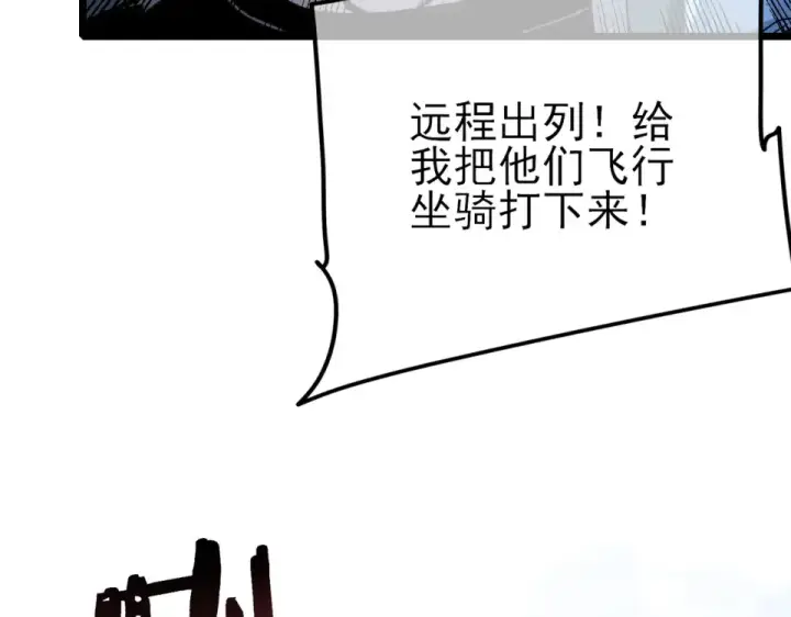 《我靠无敌被动打出成吨伤害！》第147话 对战噩梦公会图50