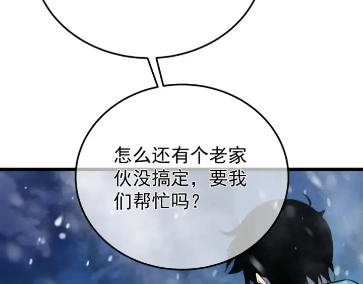《我靠无敌被动打出成吨伤害！》第148话 噩梦大军压境图102