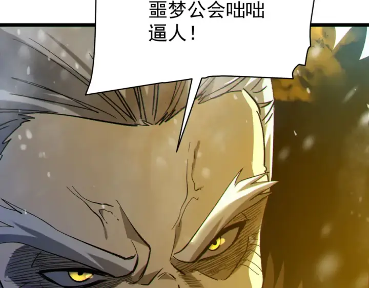 《我靠无敌被动打出成吨伤害！》第148话 噩梦大军压境图165