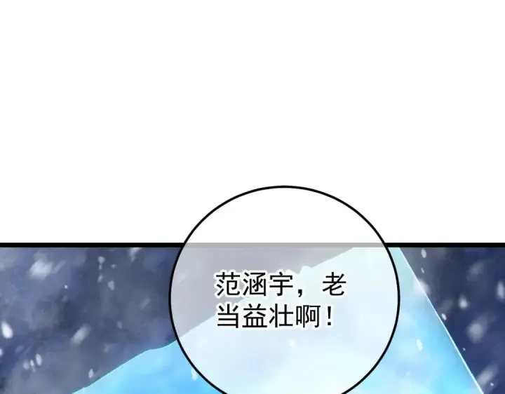 《我靠无敌被动打出成吨伤害！》第148话 噩梦大军压境图188