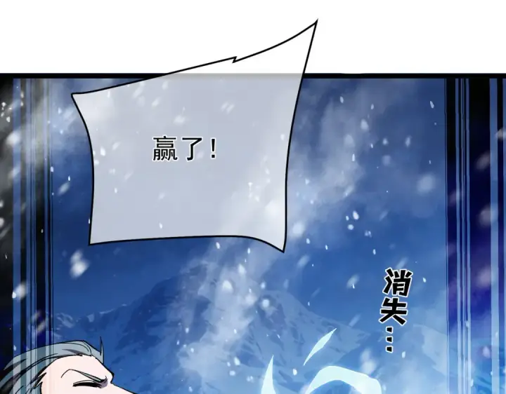 《我靠无敌被动打出成吨伤害！》第149话 击败噩梦公会图167
