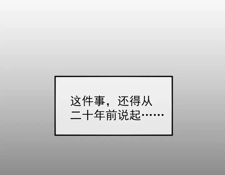 《我靠无敌被动打出成吨伤害！》第150话 公会合并图101