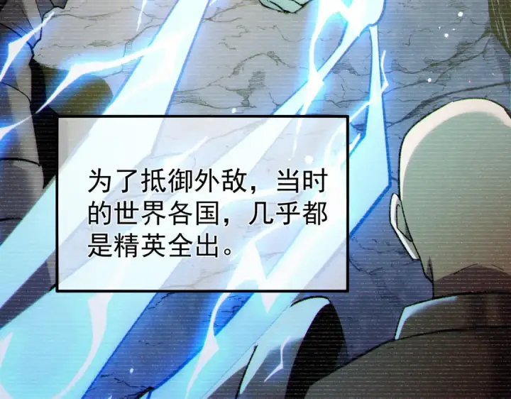 《我靠无敌被动打出成吨伤害！》第150话 公会合并图107