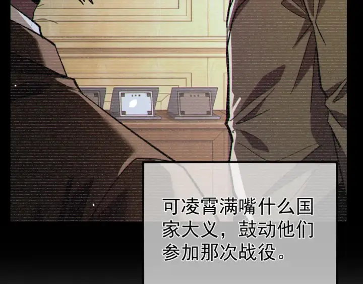 《我靠无敌被动打出成吨伤害！》第150话 公会合并图114