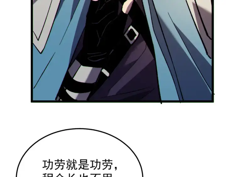 《我靠无敌被动打出成吨伤害！》第150话 公会合并图12