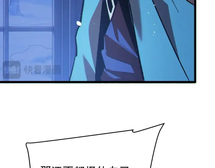 《我靠无敌被动打出成吨伤害！》第150话 公会合并图123