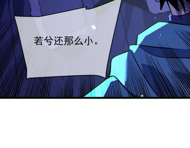 《我靠无敌被动打出成吨伤害！》第150话 公会合并图126