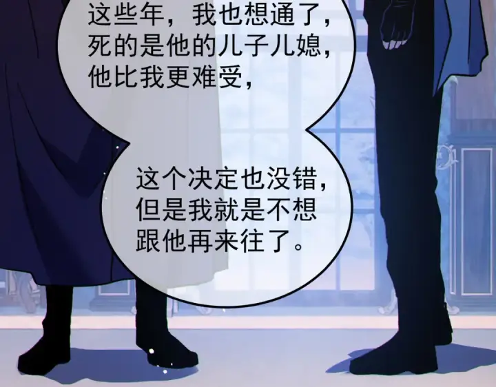 《我靠无敌被动打出成吨伤害！》第150话 公会合并图129