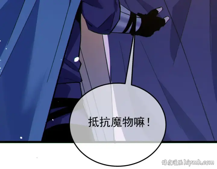 《我靠无敌被动打出成吨伤害！》第150话 公会合并图136