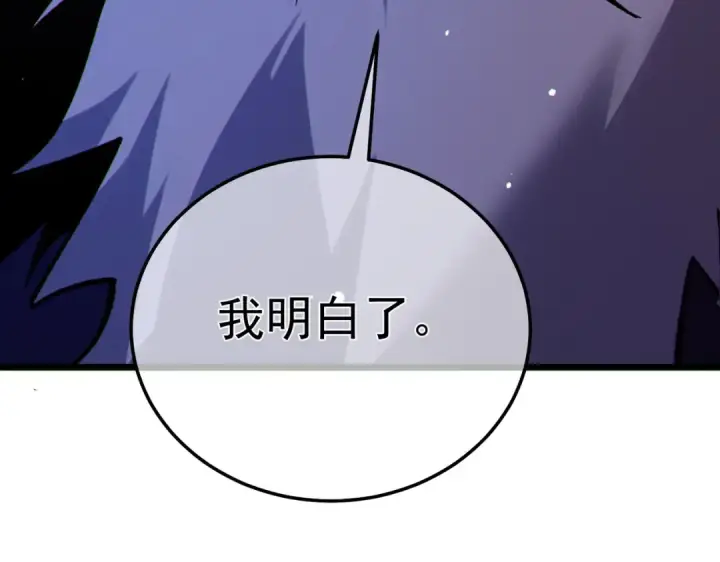 《我靠无敌被动打出成吨伤害！》第150话 公会合并图145