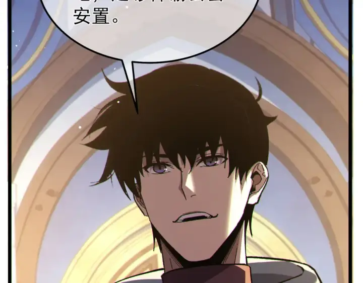 《我靠无敌被动打出成吨伤害！》第150话 公会合并图166