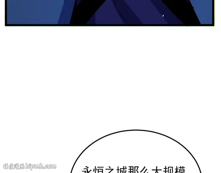 《我靠无敌被动打出成吨伤害！》第150话 公会合并图168