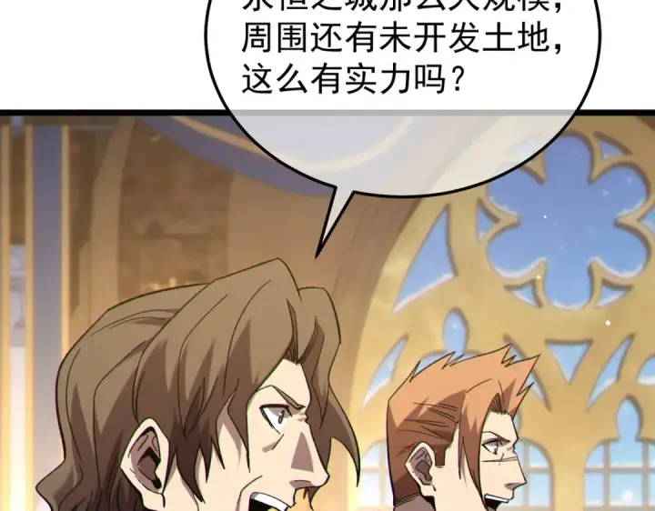 《我靠无敌被动打出成吨伤害！》第150话 公会合并图169