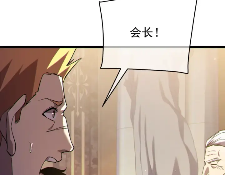 《我靠无敌被动打出成吨伤害！》第150话 公会合并图19