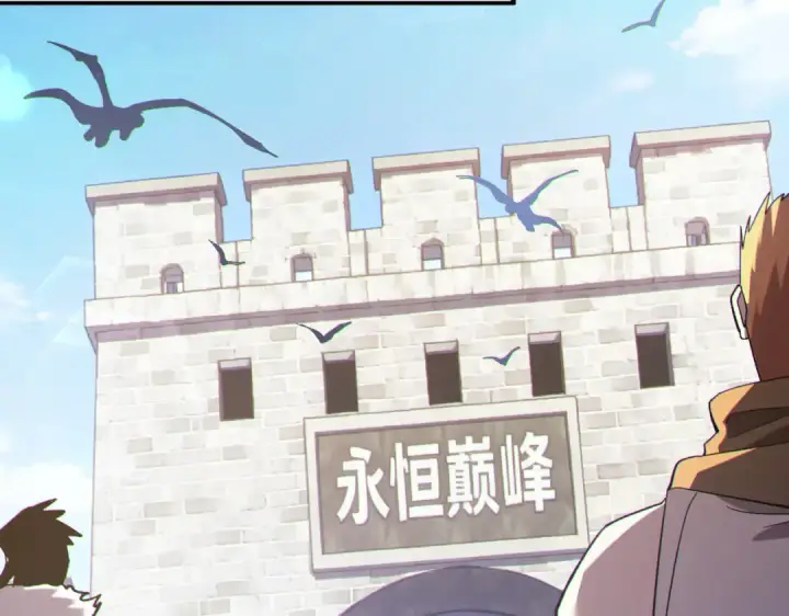 《我靠无敌被动打出成吨伤害！》第150话 公会合并图190