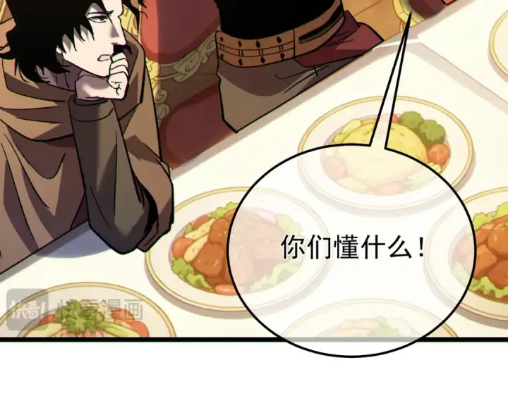 《我靠无敌被动打出成吨伤害！》第150话 公会合并图42