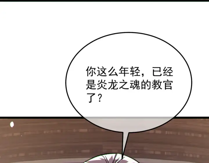 《我靠无敌被动打出成吨伤害！》第150话 公会合并图75