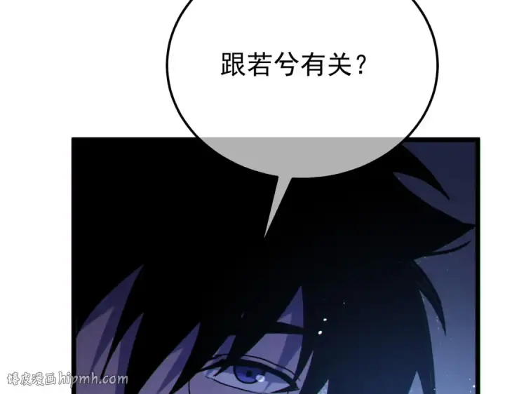 《我靠无敌被动打出成吨伤害！》第150话 公会合并图88