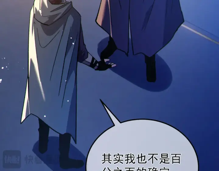 《我靠无敌被动打出成吨伤害！》第150话 公会合并图92