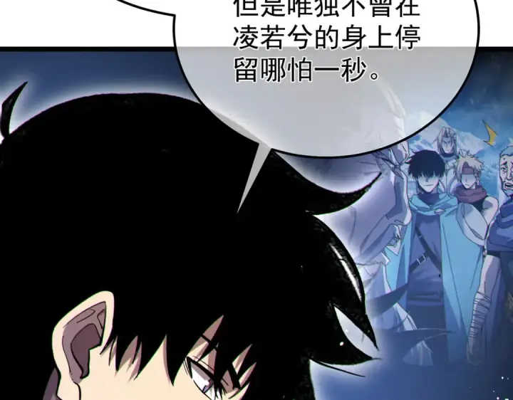 《我靠无敌被动打出成吨伤害！》第150话 公会合并图94