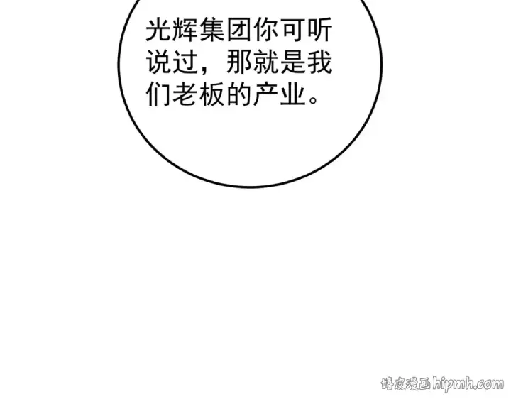 《我靠无敌被动打出成吨伤害！》第154话 参加宗师级锻造师考核图104
