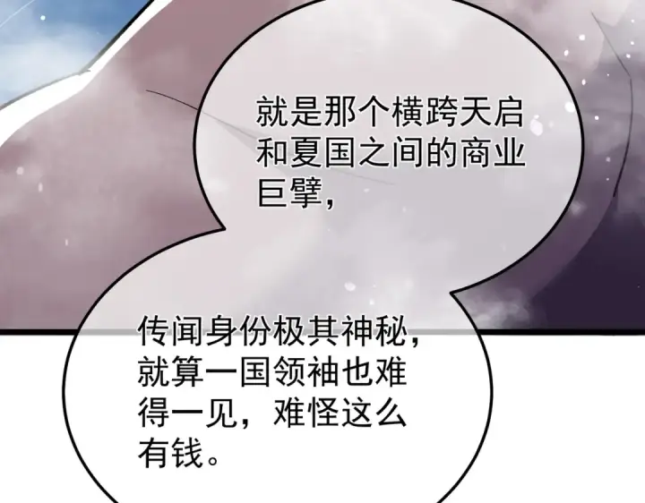 《我靠无敌被动打出成吨伤害！》第154话 参加宗师级锻造师考核图107
