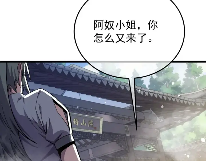 《我靠无敌被动打出成吨伤害！》第154话 参加宗师级锻造师考核图109
