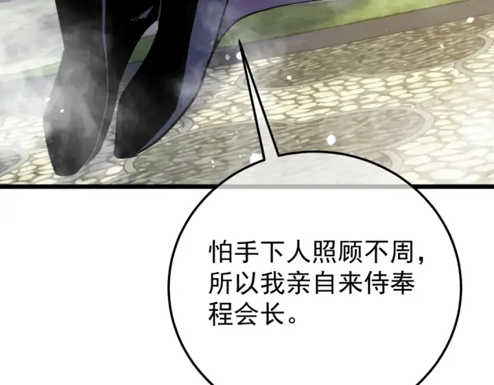 《我靠无敌被动打出成吨伤害！》第154话 参加宗师级锻造师考核图111