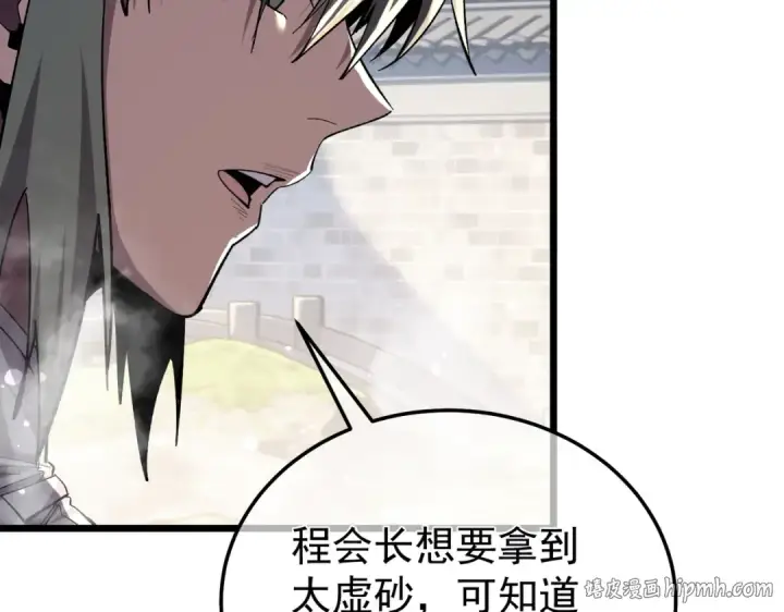 《我靠无敌被动打出成吨伤害！》第154话 参加宗师级锻造师考核图120