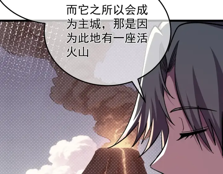 《我靠无敌被动打出成吨伤害！》第154话 参加宗师级锻造师考核图125